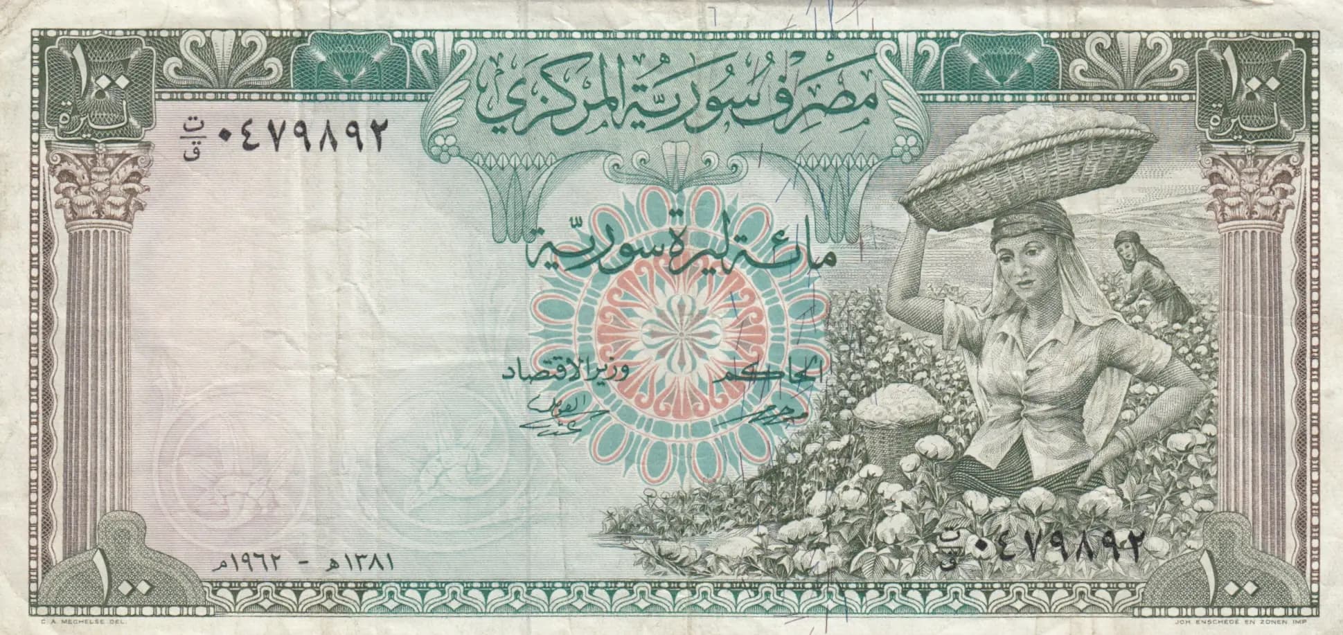 100 pounds 1962 from Syria, P-91b (1962) — image 1