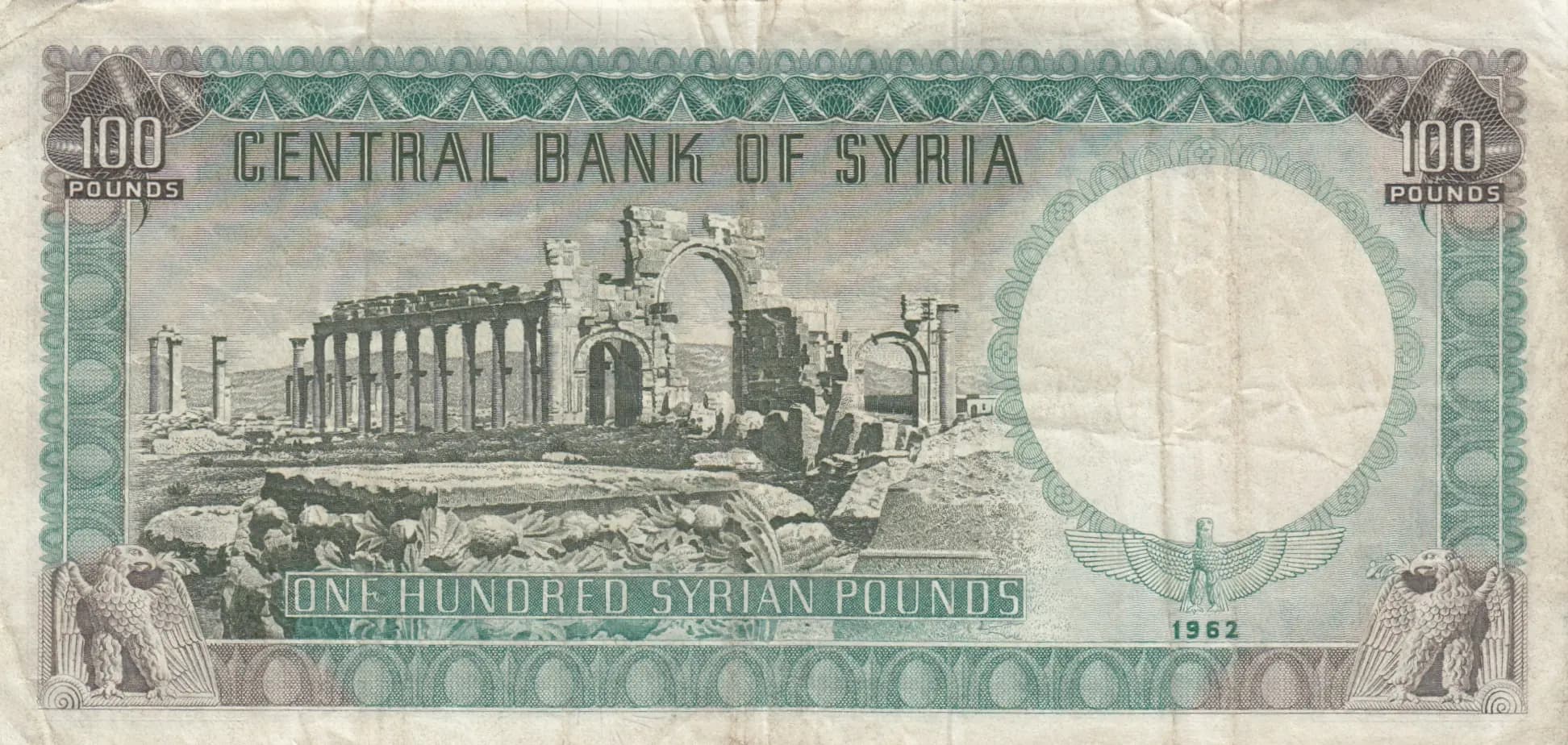 100 pounds 1962 from Syria, P-91b (1962) — image 2