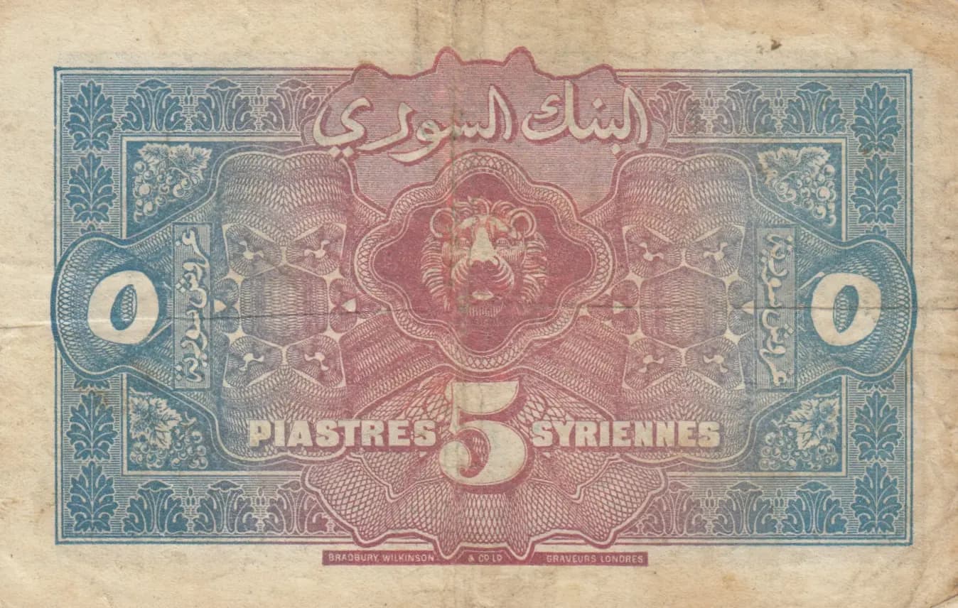 5 piastres 1919 from Syria, P-1a (1919) — image 2