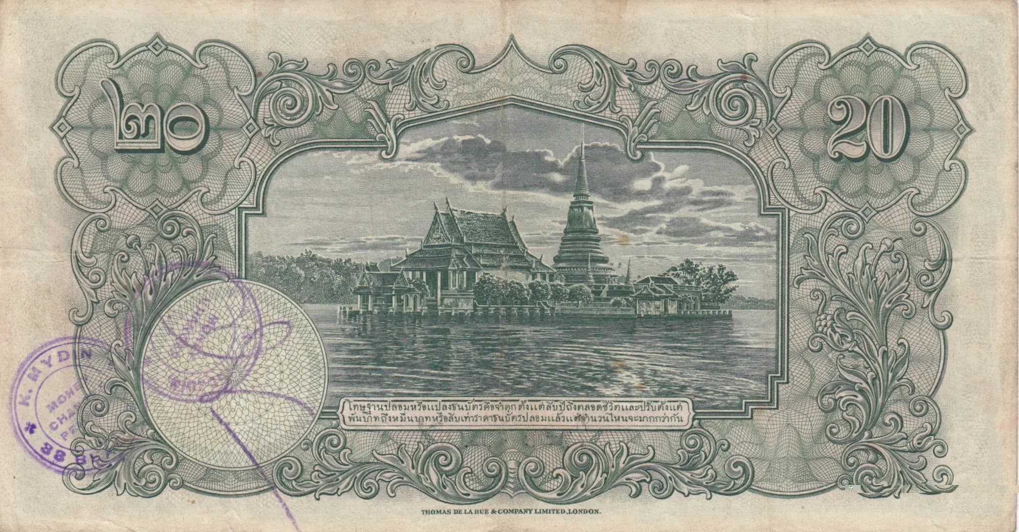 20 baht 1936 from Thailand, P-29 (1936) — image 2