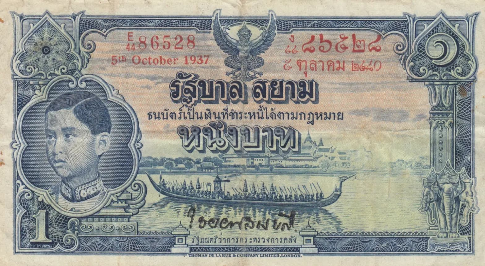 1 baht 1935 from Thailand, P-26