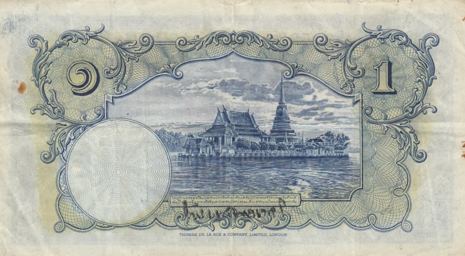 1 baht 1935 from Thailand, P-26 (1935) — image 2
