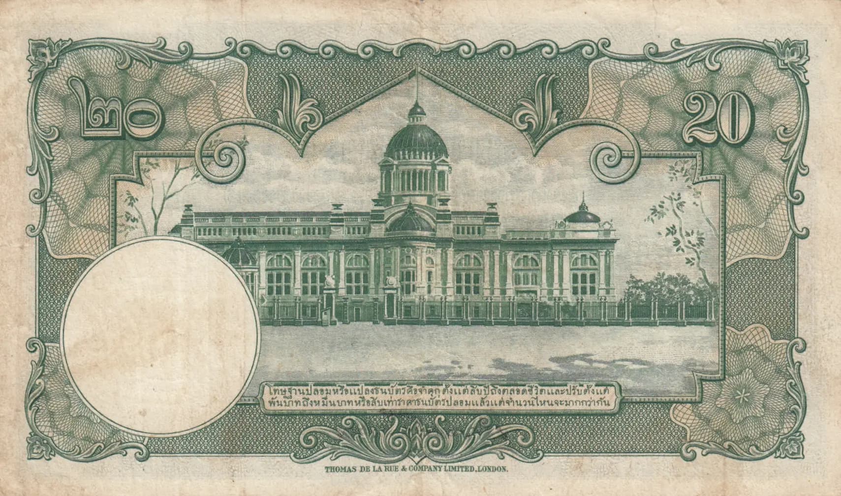 20 baht 1939 from Thailand, P-36 (1939) — image 2
