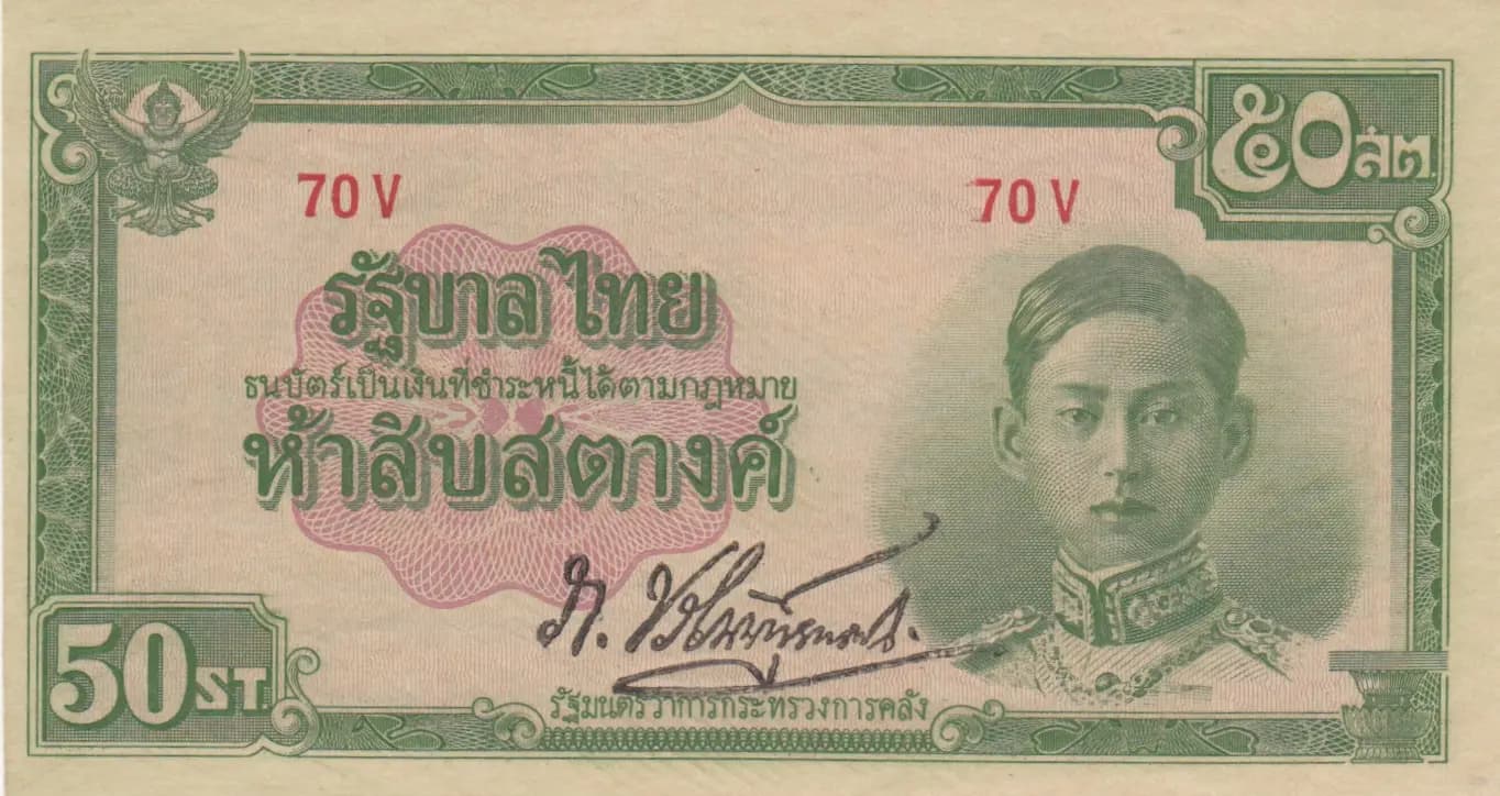 50 satang 1942 from Thailand, P-43