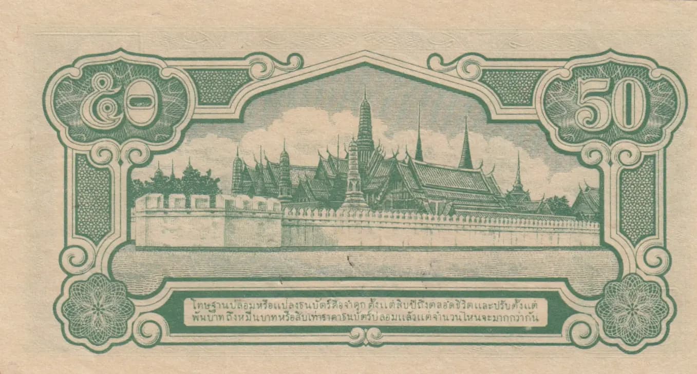 50 satang 1942 from Thailand, P-43 (1942) — image 2