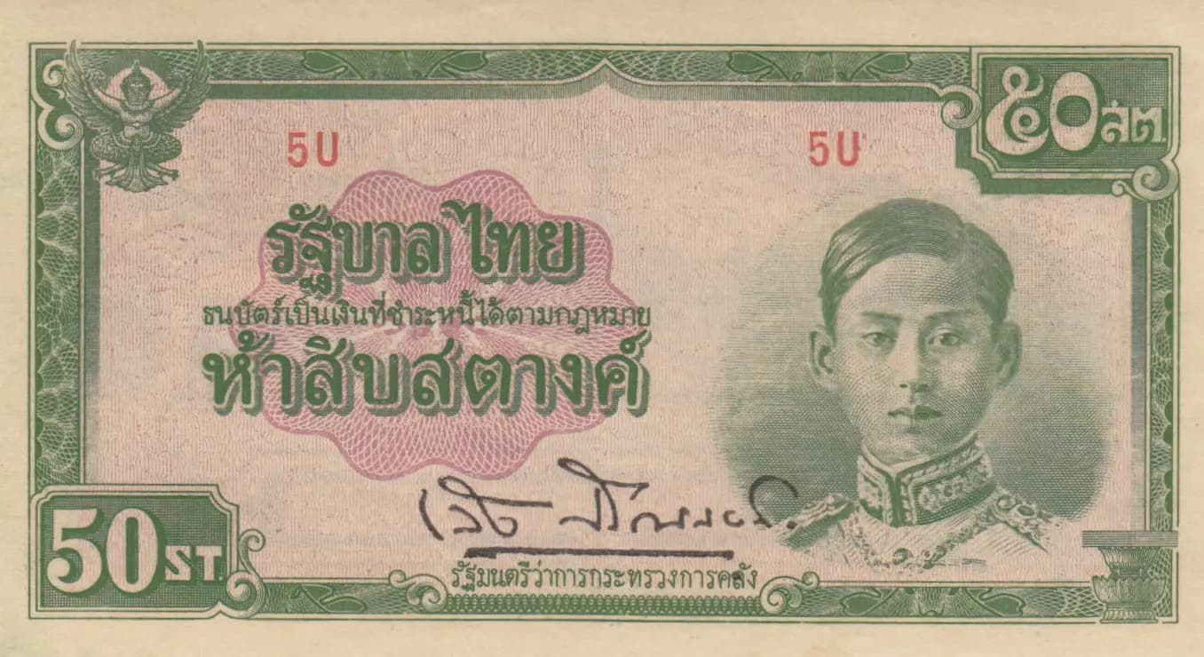 50 satang 1942 from Thailand, P-43 (1942) — image 1