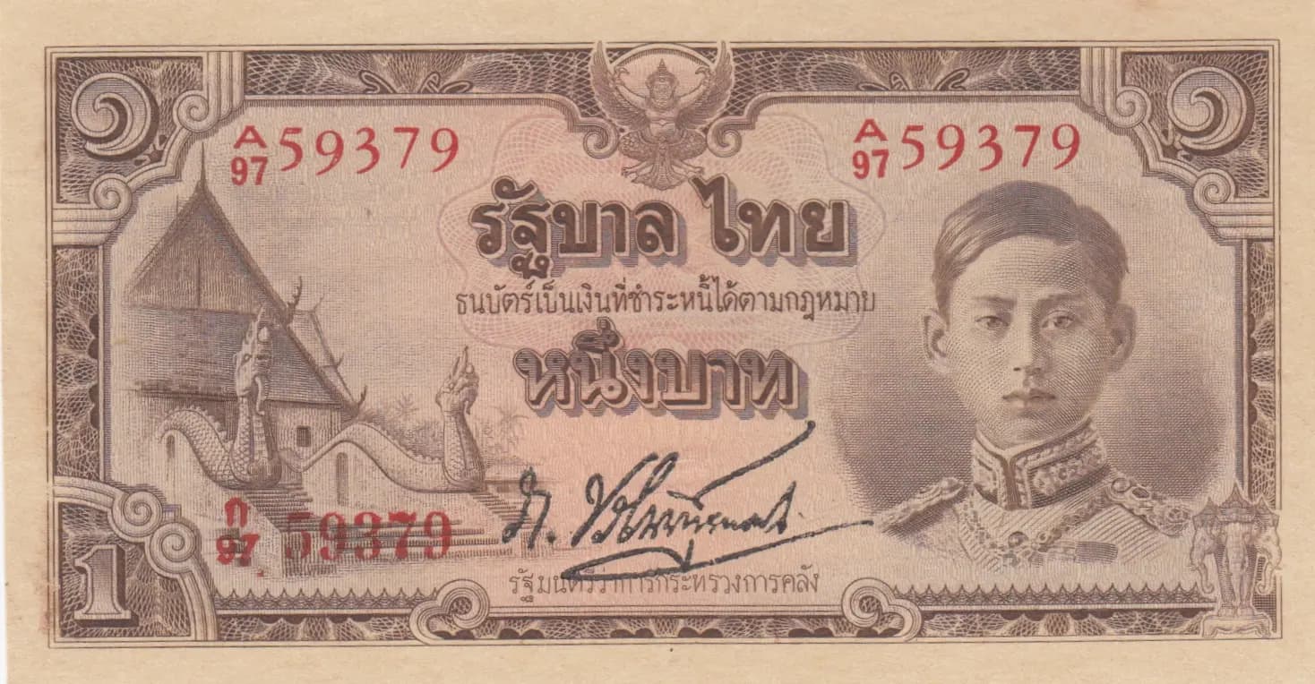 1 baht 1942 from Thailand, P-44b (1942) — image 1