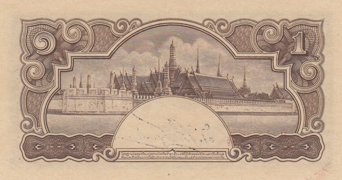 1 baht 1942 from Thailand, P-44b (1942) — image 2