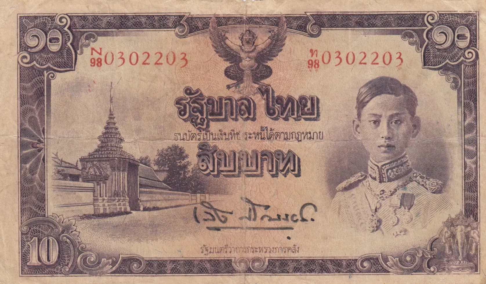 10 baht 1945 from Thailand, P-48 (1945) — image 1