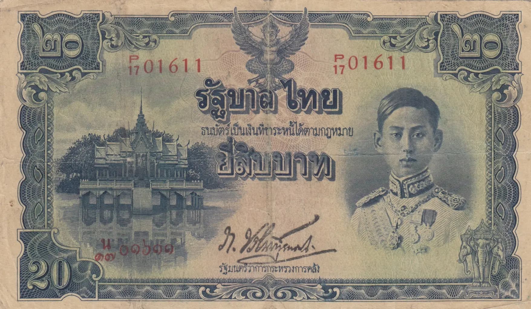 20 baht 1942 from Thailand, P-49a