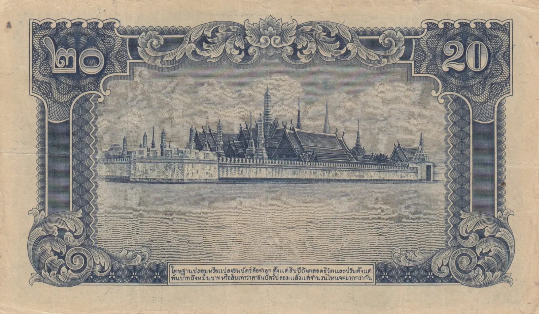 20 baht 1942 from Thailand, P-49a (1942) — image 2