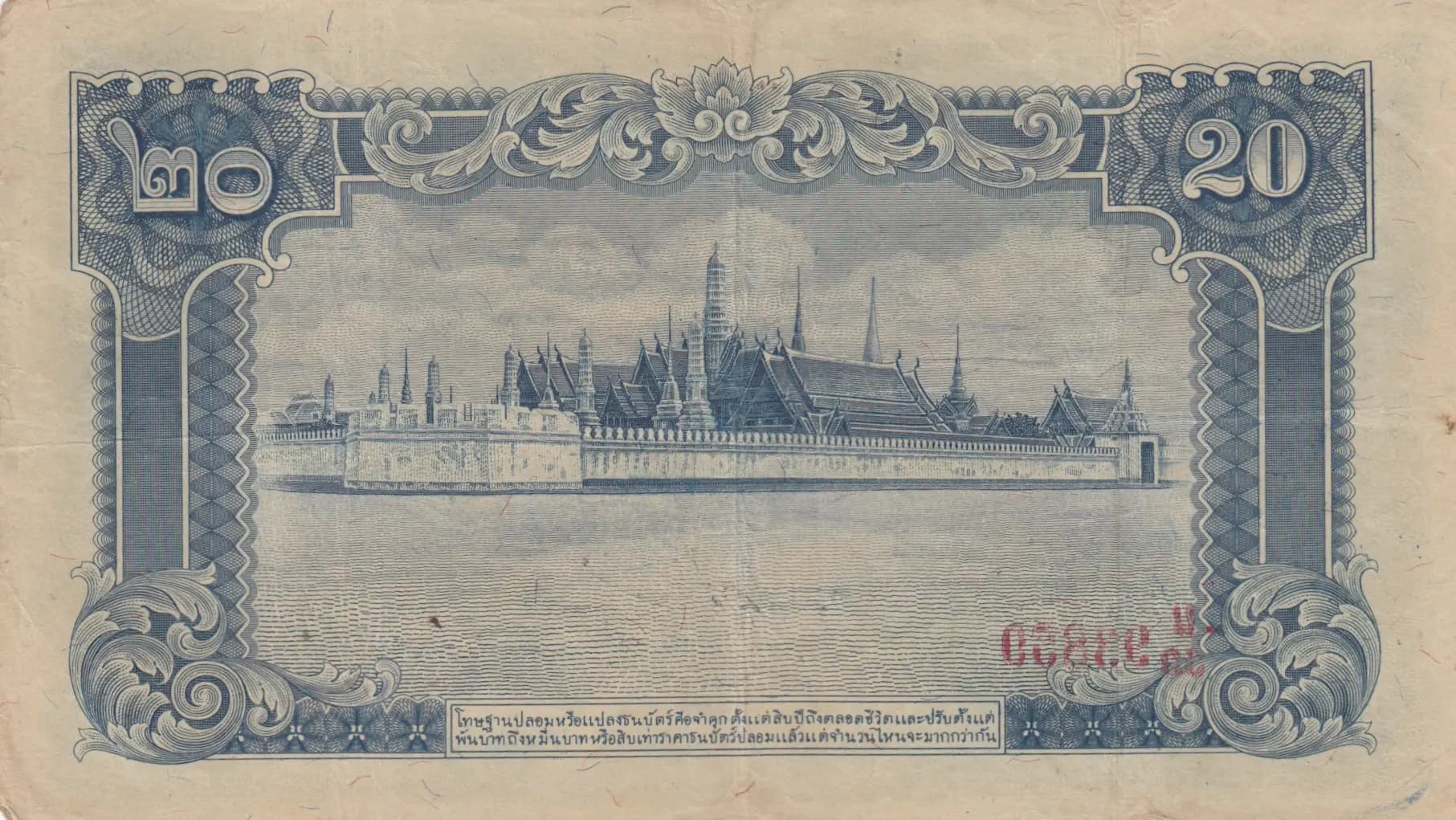 20 baht 1942 from Thailand, P-49b (1942) — image 2