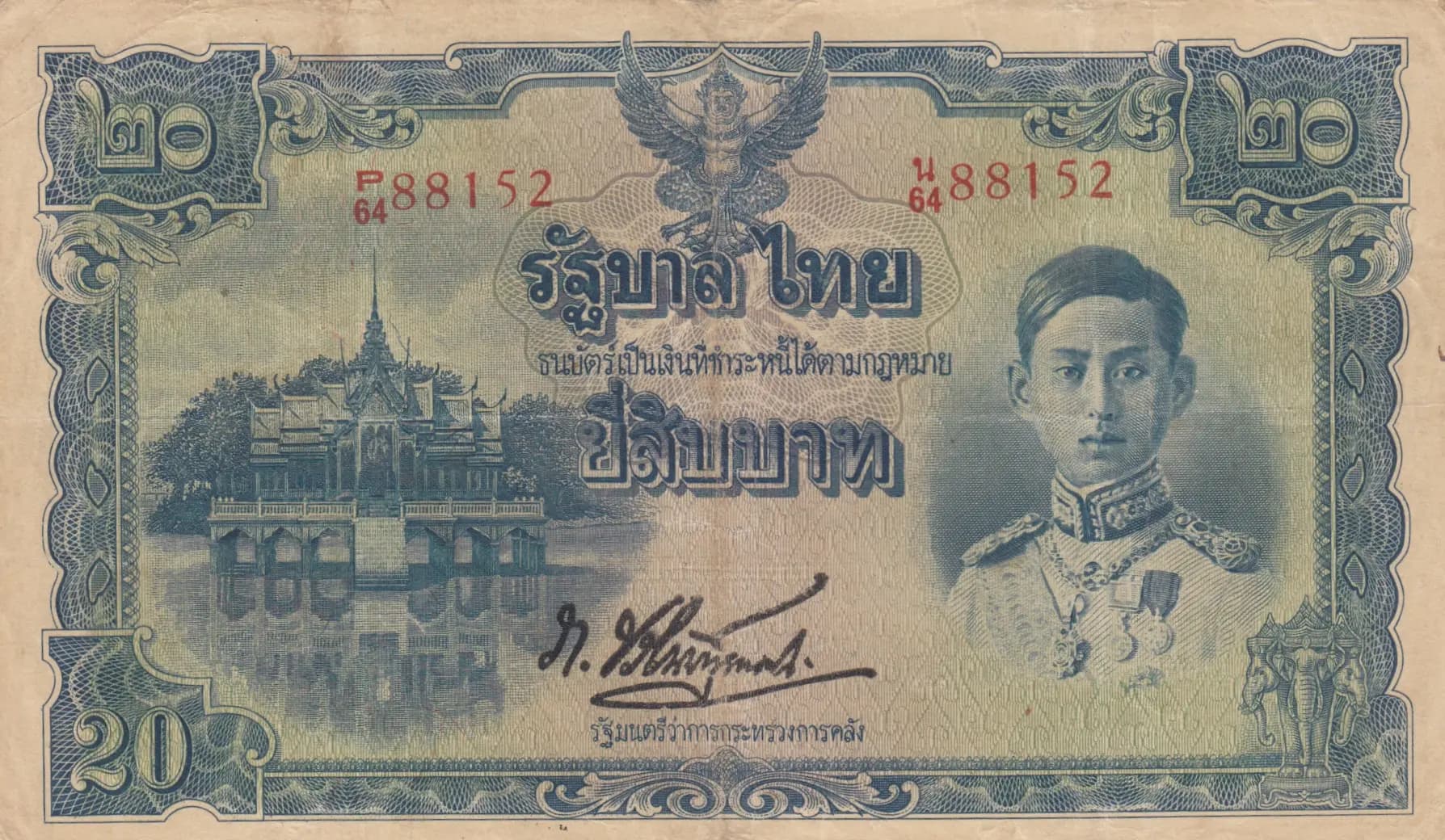 20 baht 1942 from Thailand, P-49d (1942) — image 1