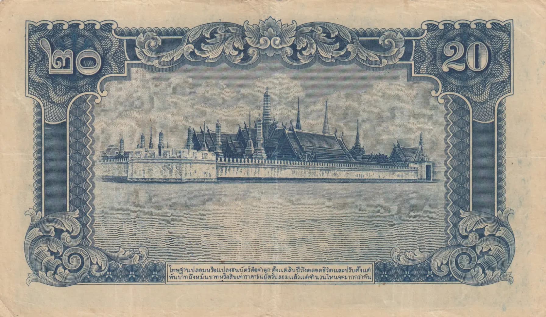 20 baht 1942 from Thailand, P-49d (1942) — image 2