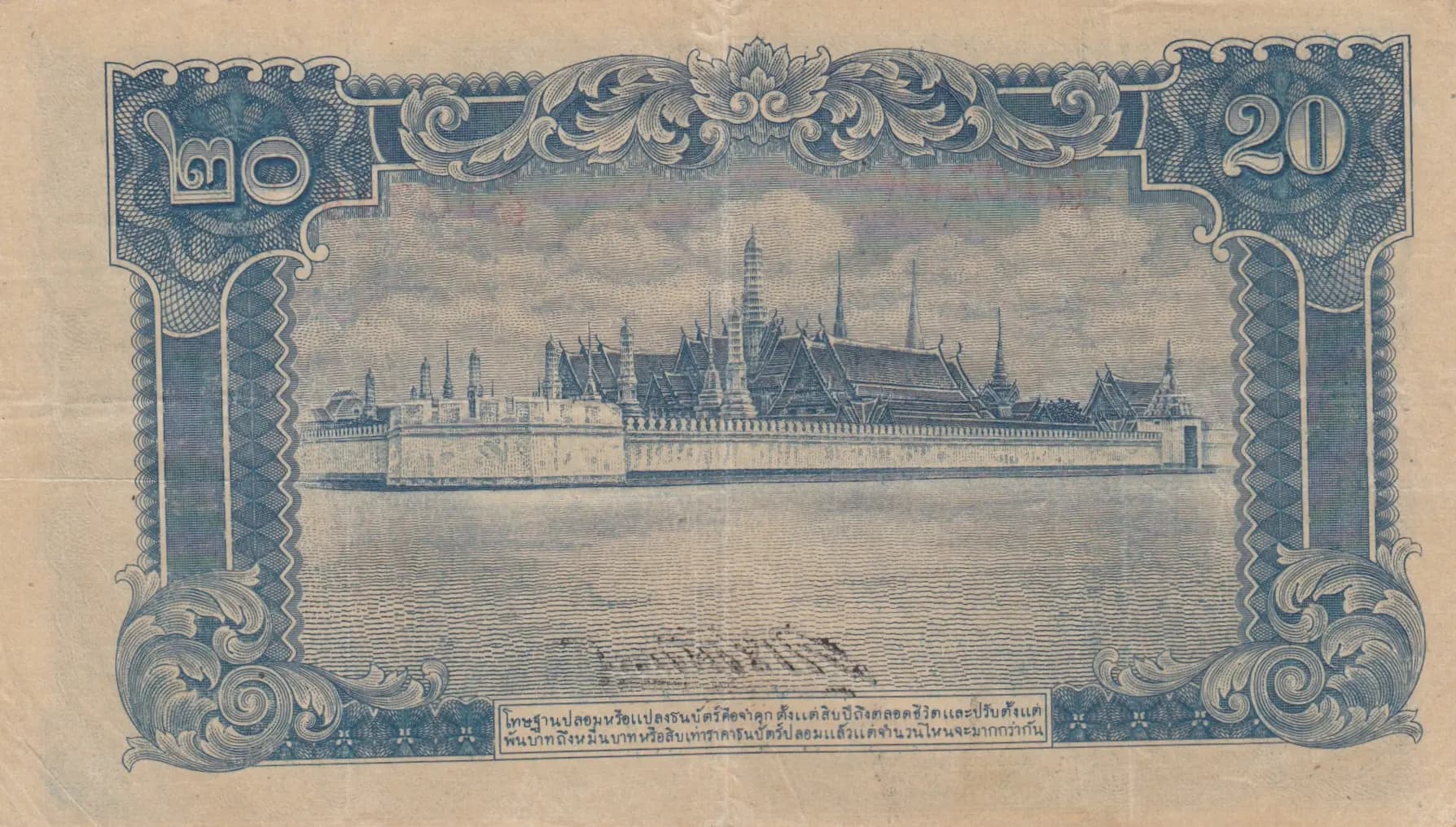 20 baht 1942 from Thailand, P-49d (1942) — image 2