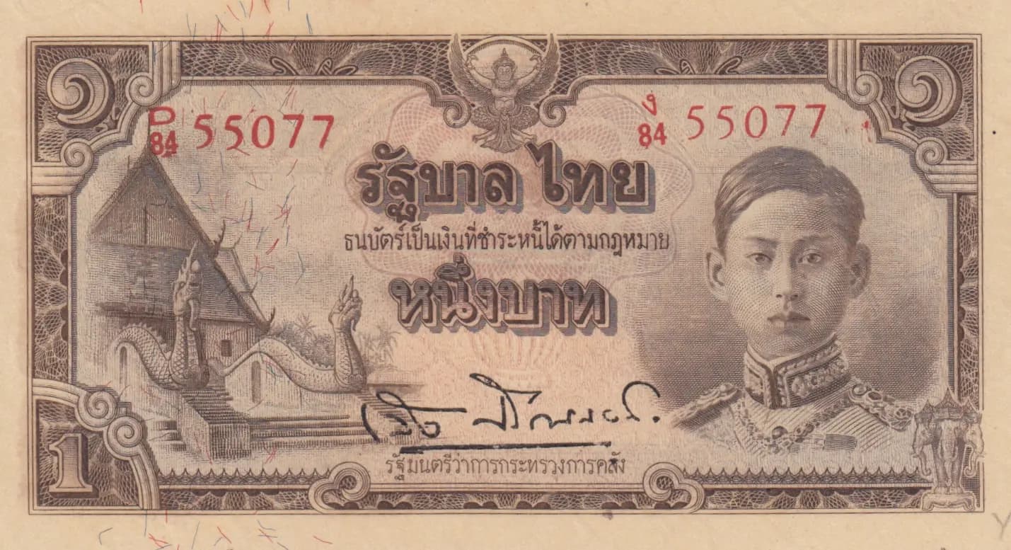 1 baht 1942 from Thailand, P-44c