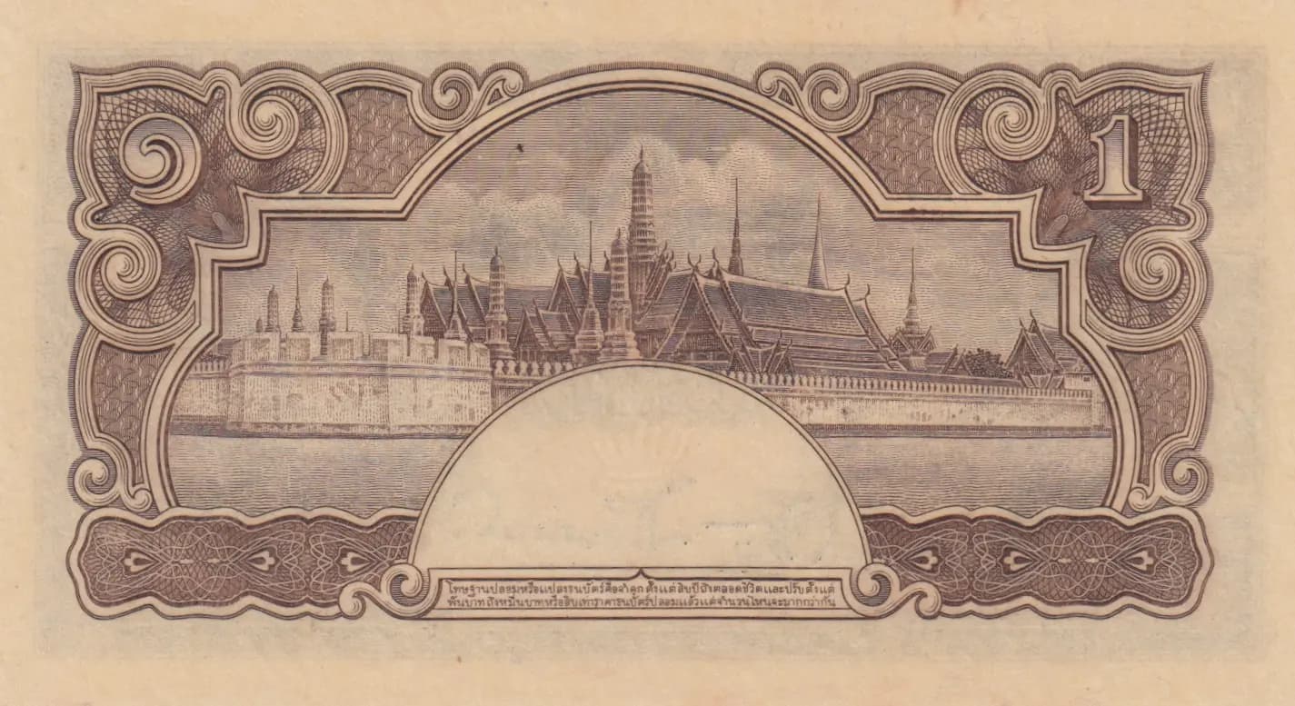 1 baht 1942 from Thailand, P-44c (1942) — image 2