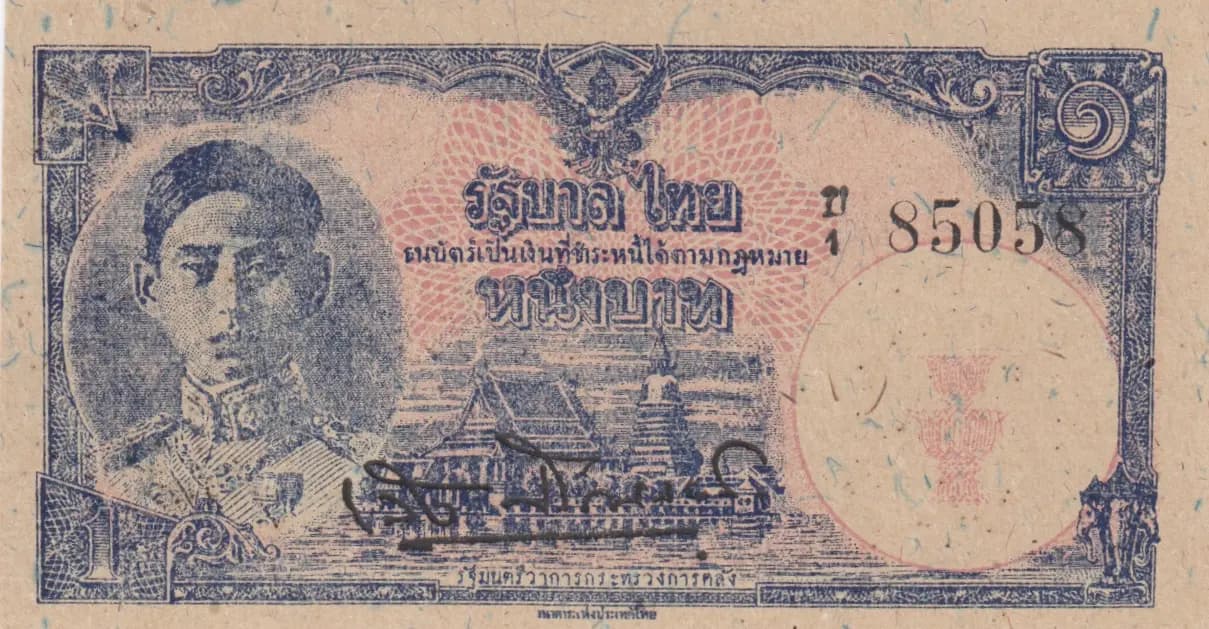 1 baht 1945 from Thailand, P-54a (1945) — image 1