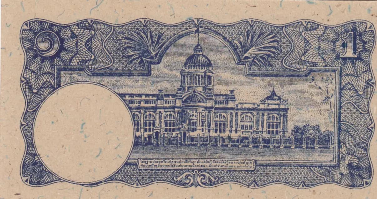 1 baht 1945 from Thailand, P-54a (1945) — image 2