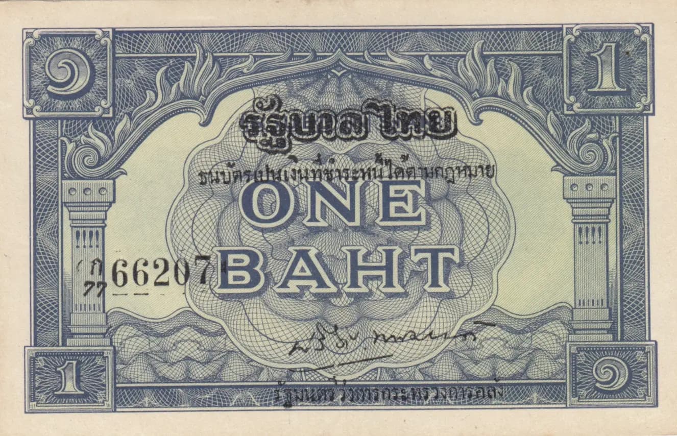 1 baht 1946 from Thailand, P-62Ab