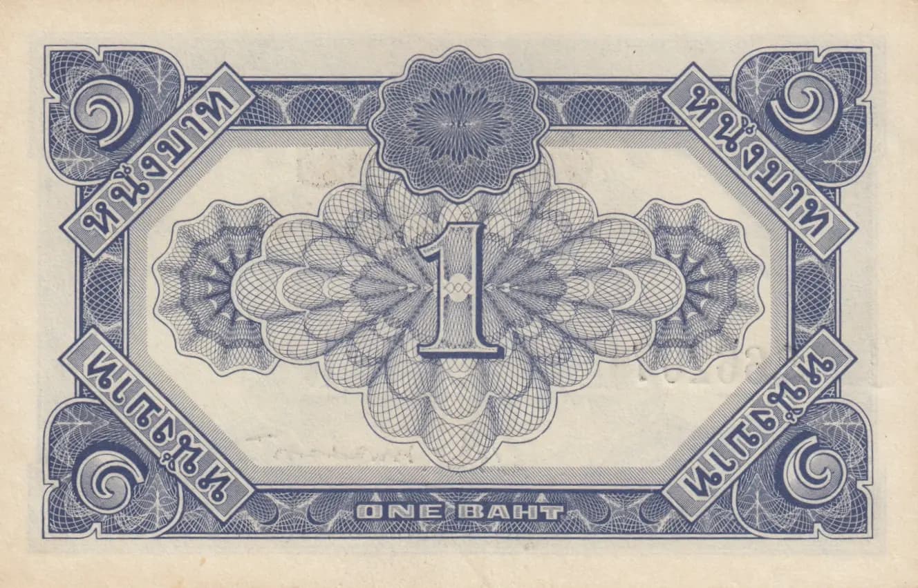 1 baht 1946 from Thailand, P-62Ab (1946) — image 2
