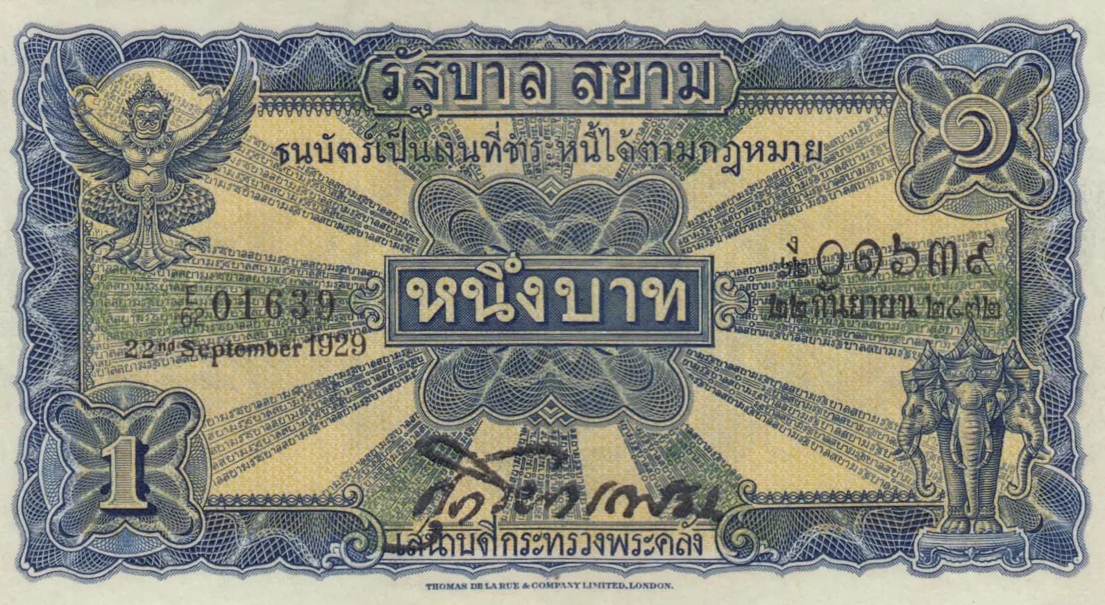 1 baht 1924 from Thailand, P-16b