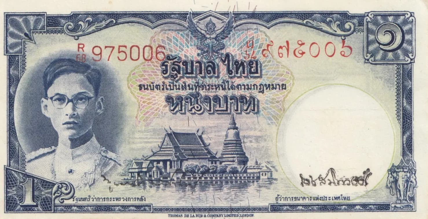1 baht 1948 from Thailand, P-69a