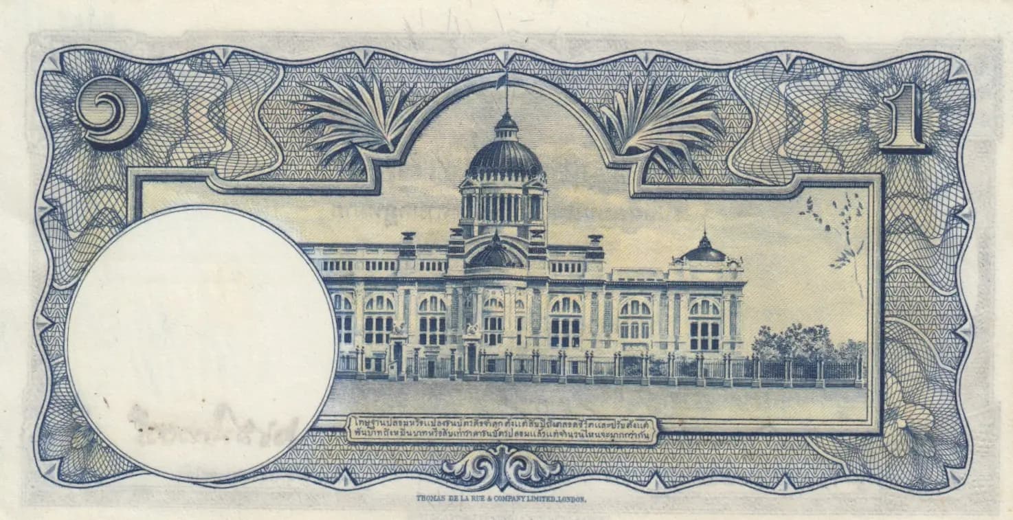 1 baht 1948 from Thailand, P-69a (1948) — image 2
