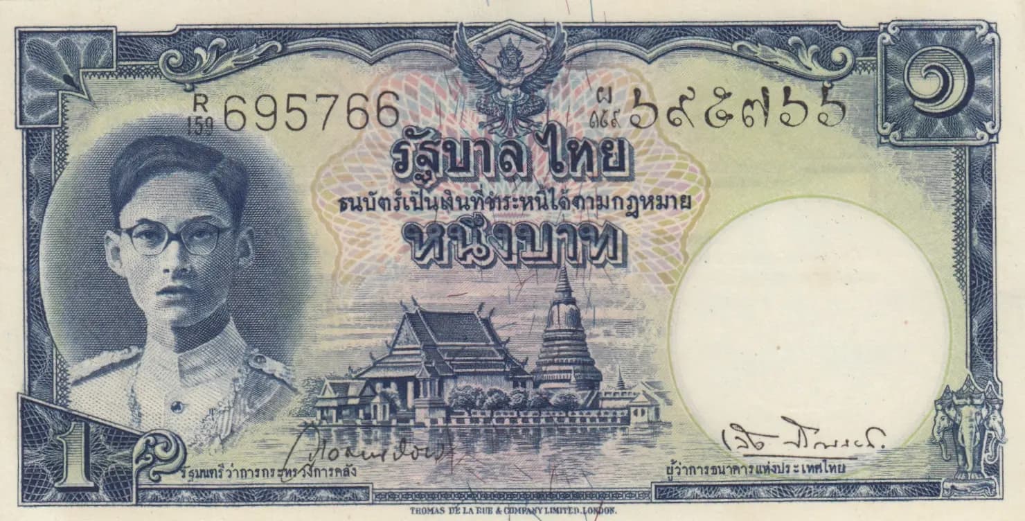 1 baht 1948 from Thailand, P-69b (1948) — image 1