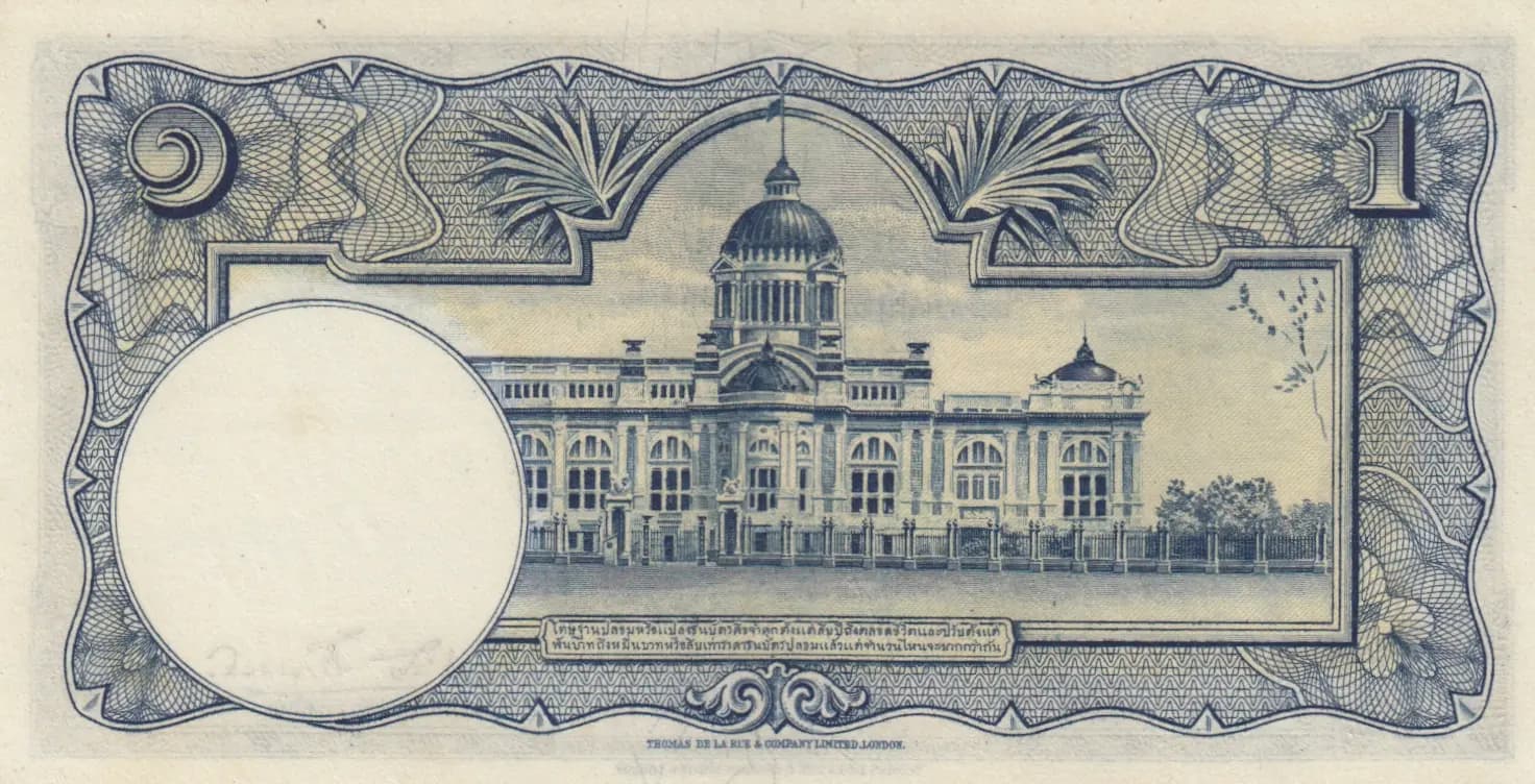 1 baht 1948 from Thailand, P-69b (1948) — image 2