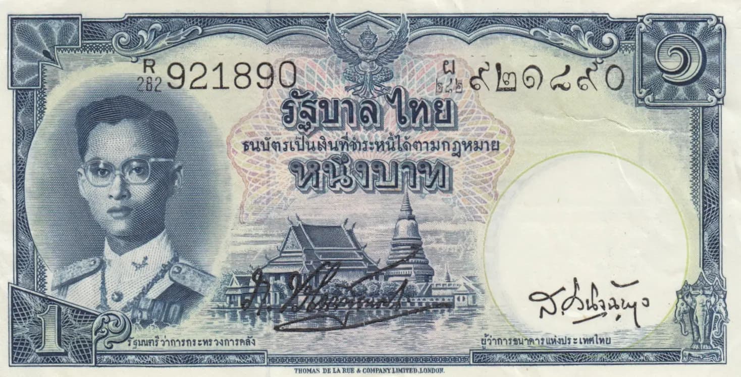 1 baht 1955 from Thailand, P-74b (1955) — image 1