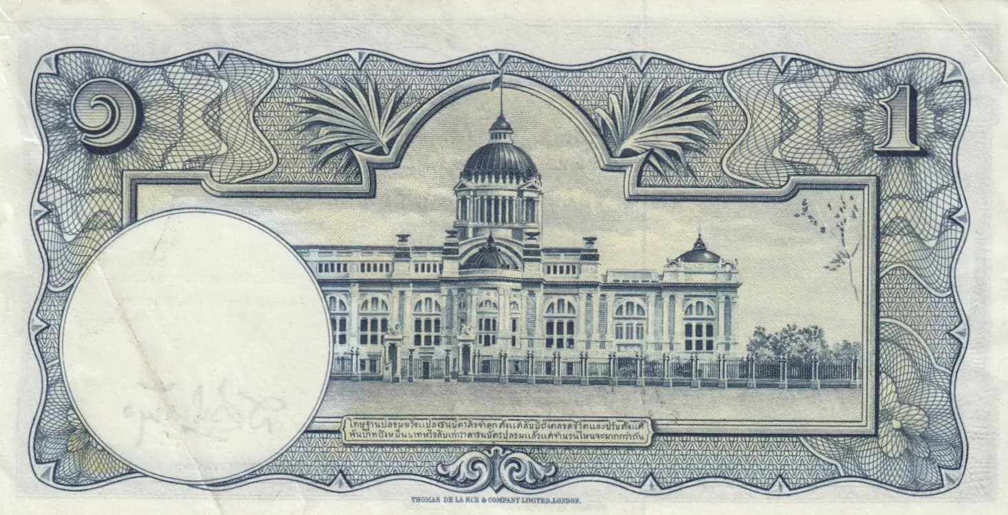 1 baht 1955 from Thailand, P-74b (1955) — image 2