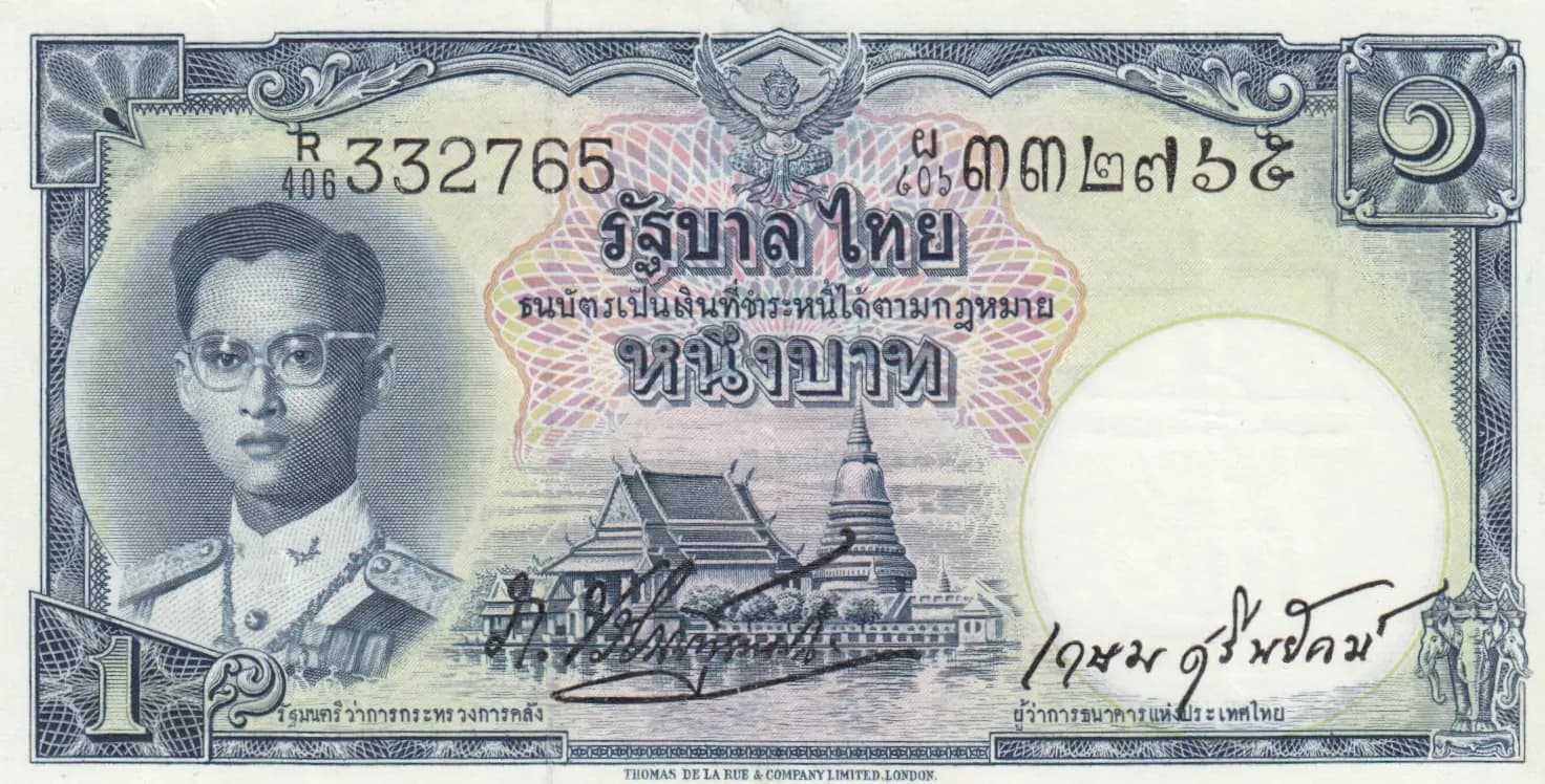 1 baht 1955 from Thailand, P-74b