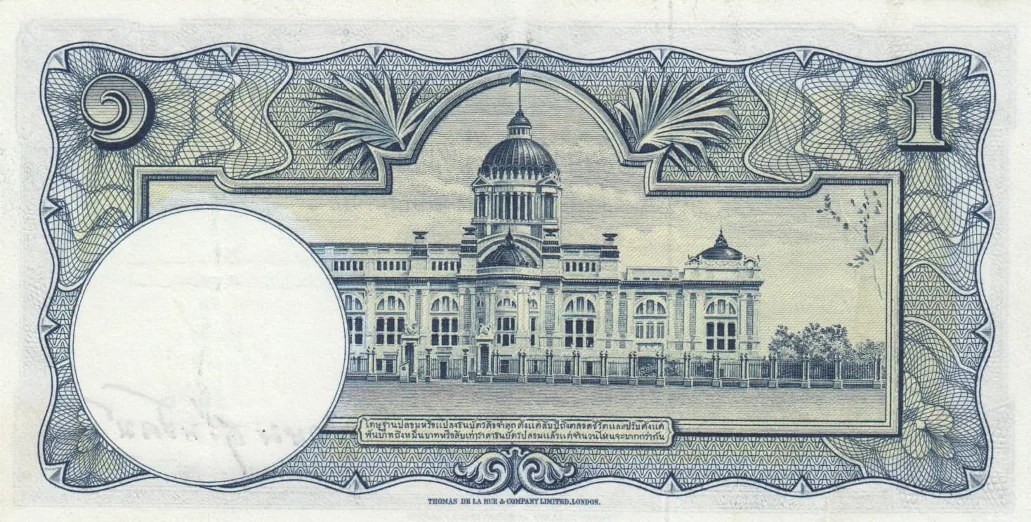1 baht 1955 from Thailand, P-74b (1955) — image 2