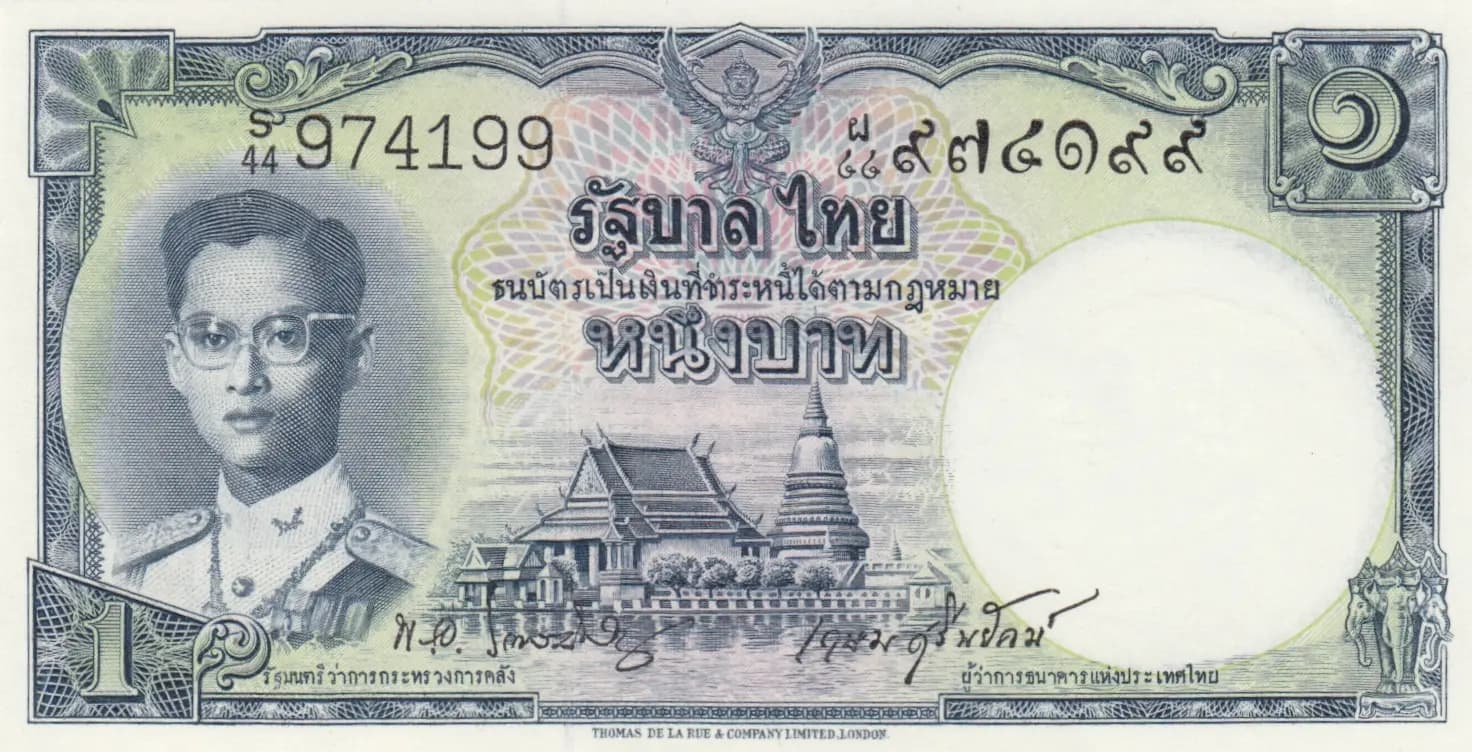 1 baht 1955 from Thailand, P-74d