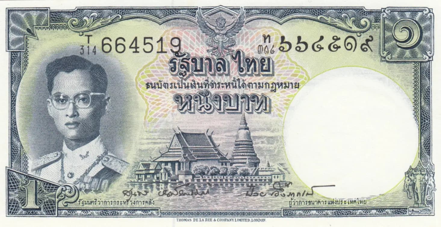 1 baht 1955 from Thailand, P-74d