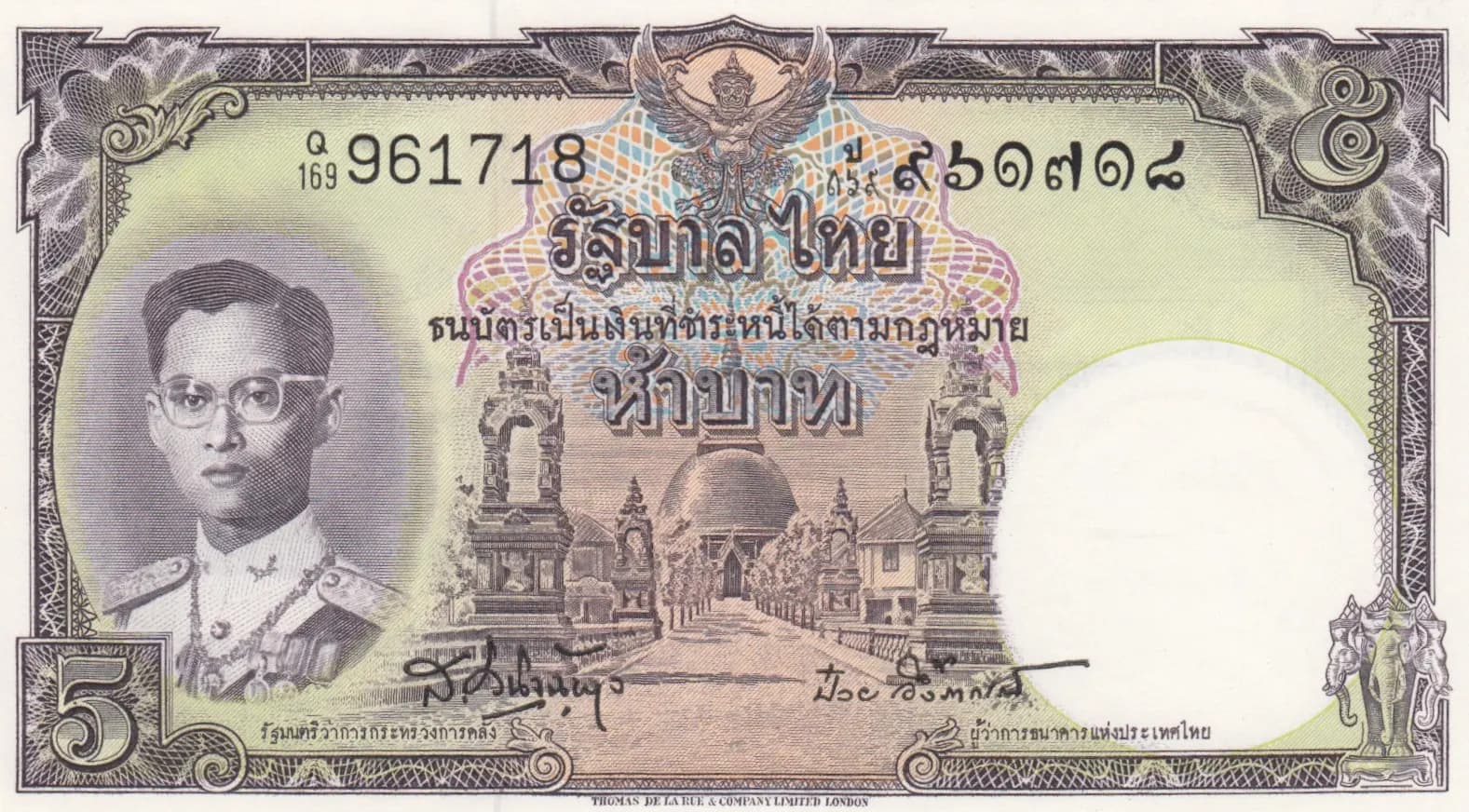 5 baht 1955 from Thailand, P-75d