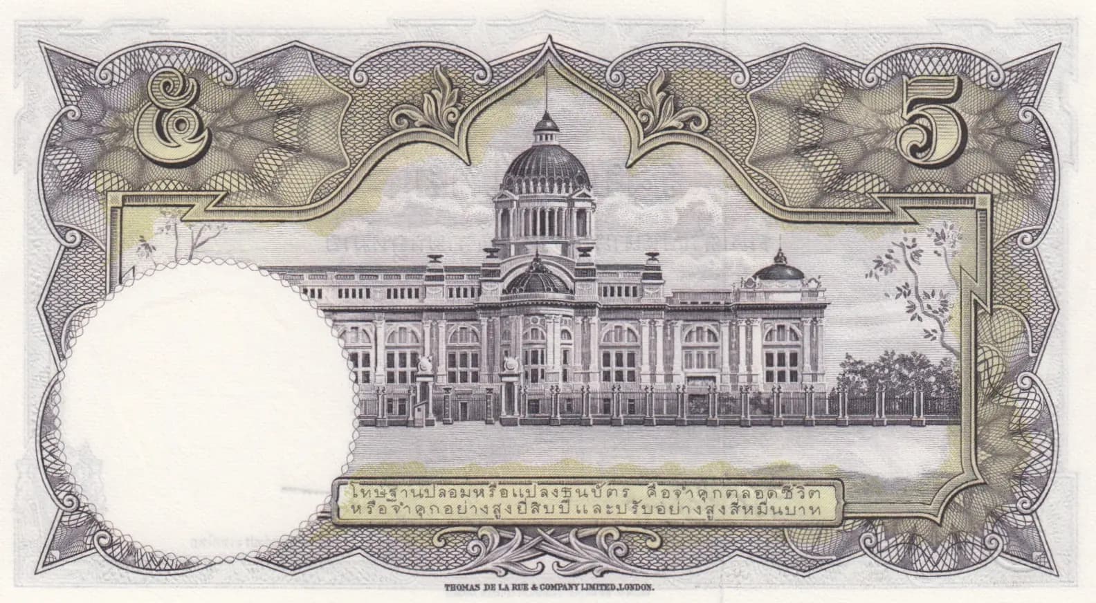 5 baht 1955 from Thailand, P-75d (1955) — image 2