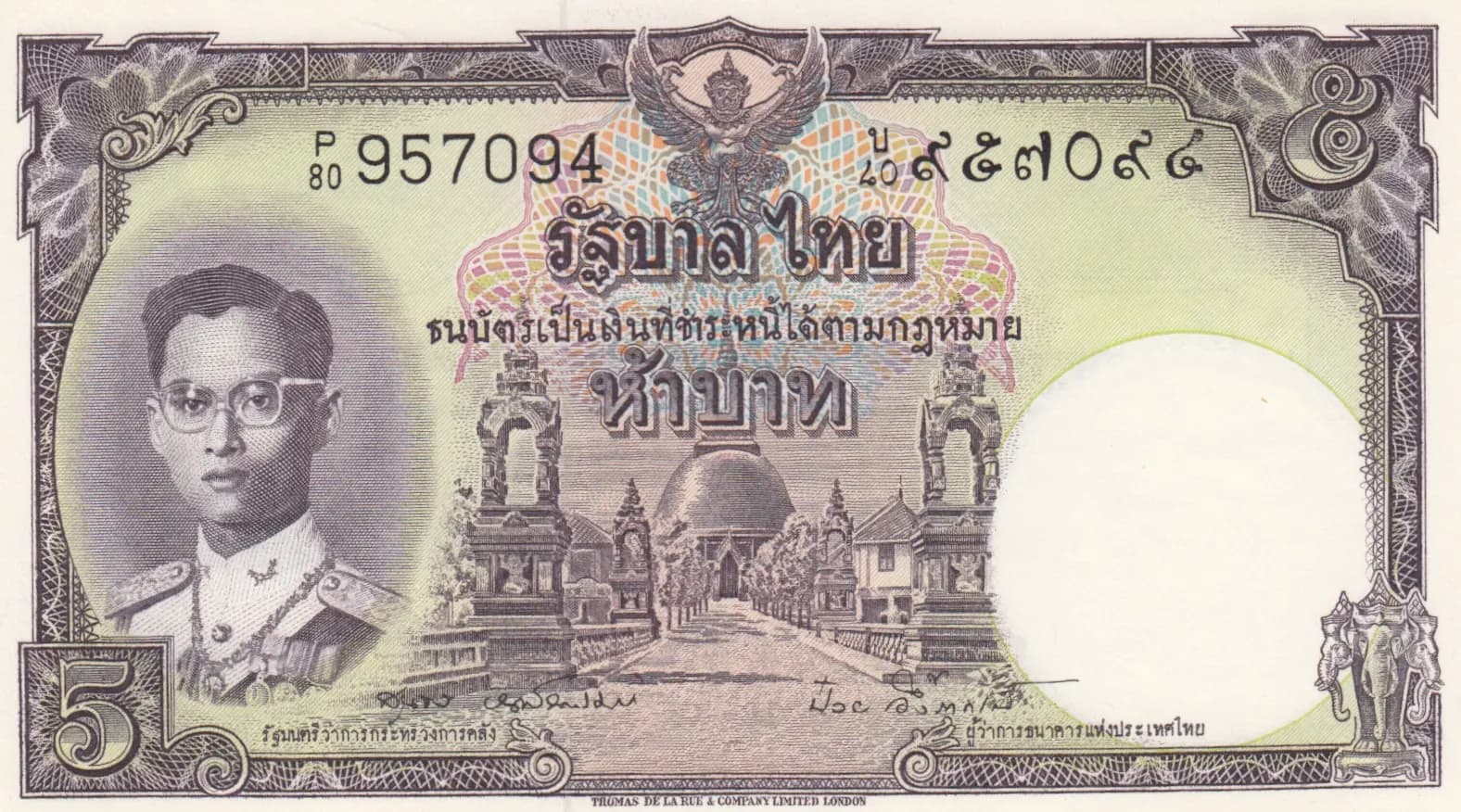 5 baht 1955 from Thailand, P-75d (1955) — image 1