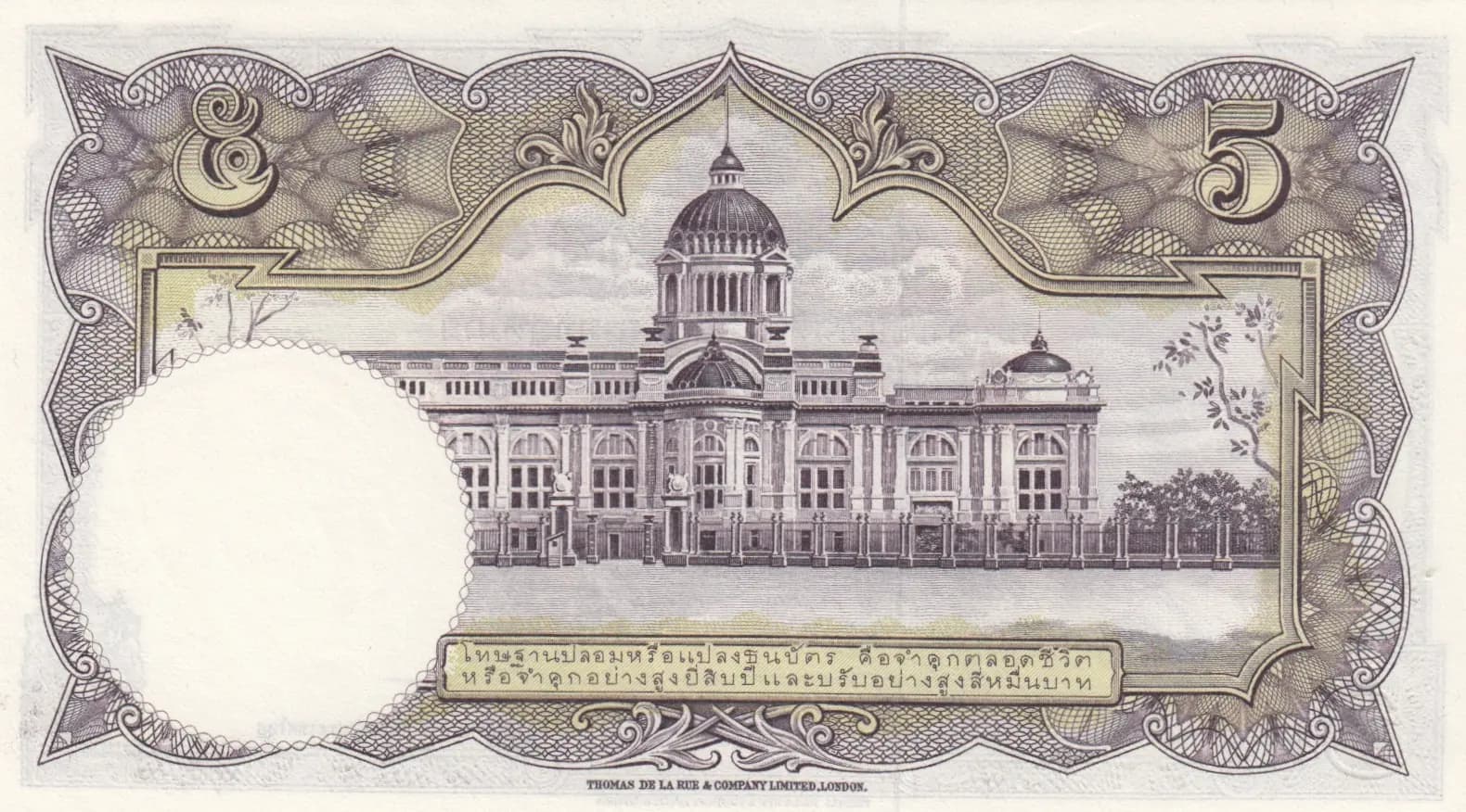 5 baht 1955 from Thailand, P-75d (1955) — image 2