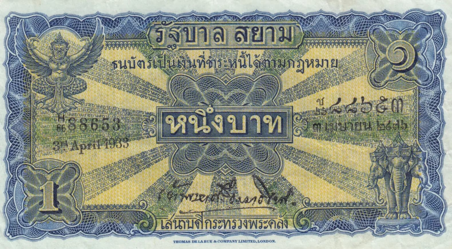 1 baht 1933 from Thailand, P-16b