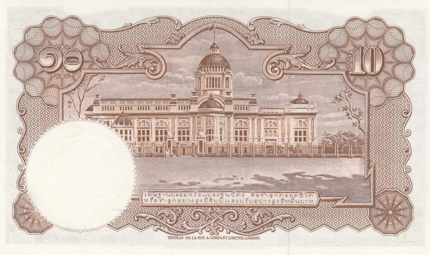 10 baht 1955 from Thailand, P-76d (1955) — image 2