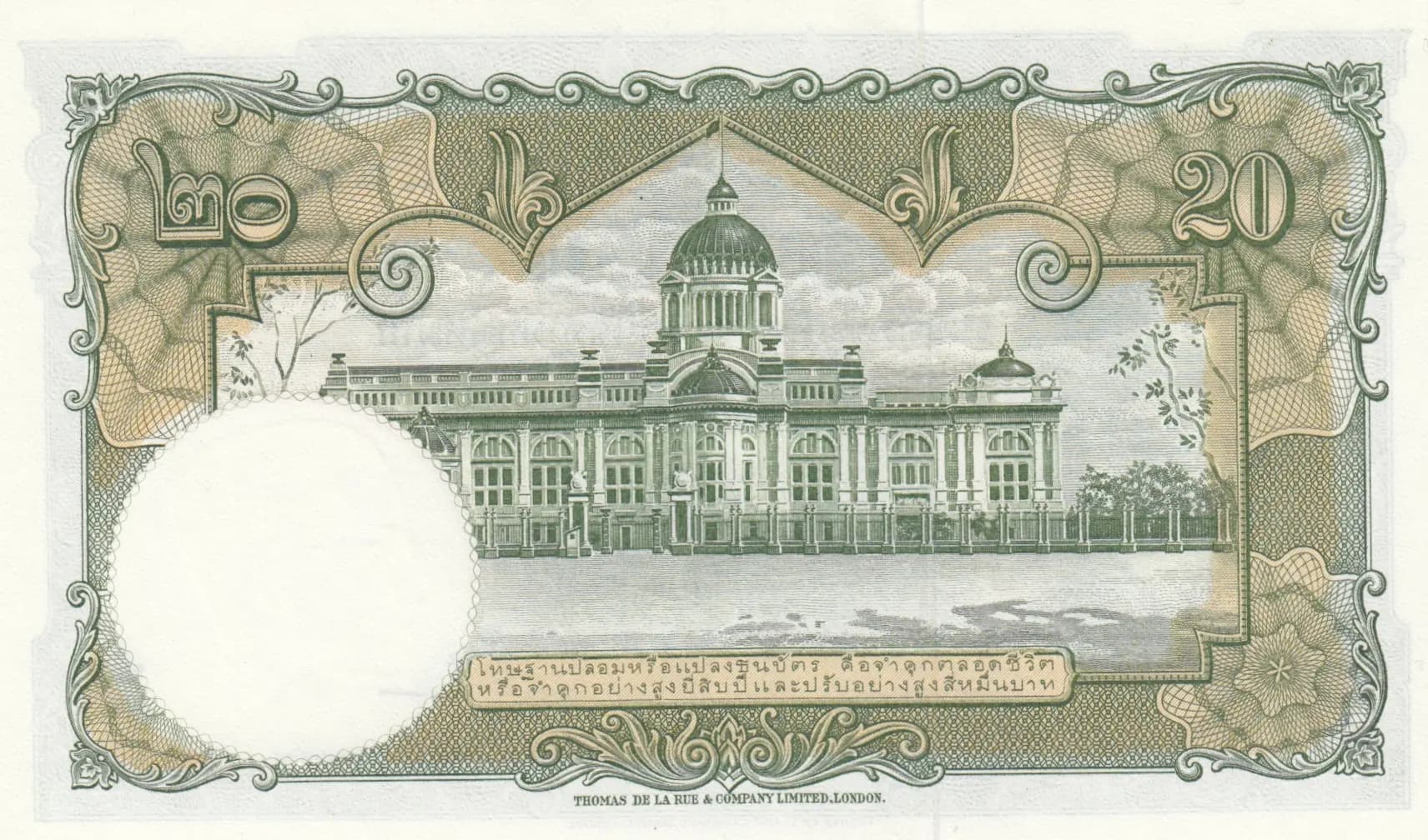 20 baht 1955 from Thailand, P-77d (1955) — image 2