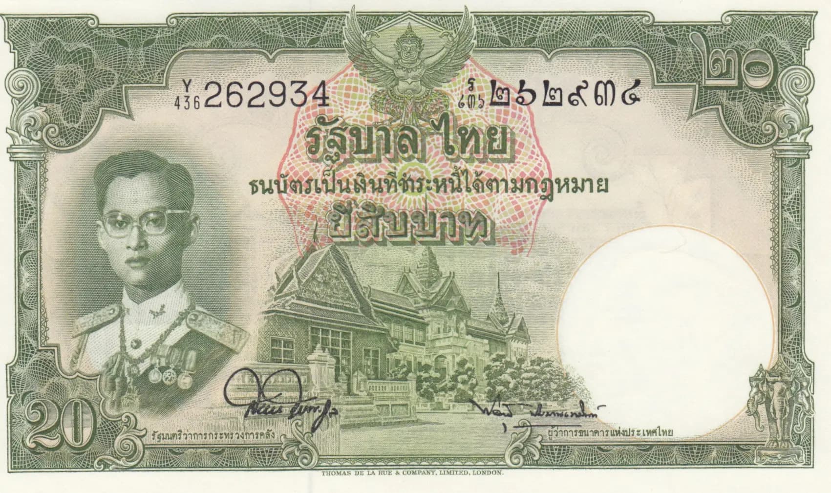 20 baht 1955 from Thailand, P-77d