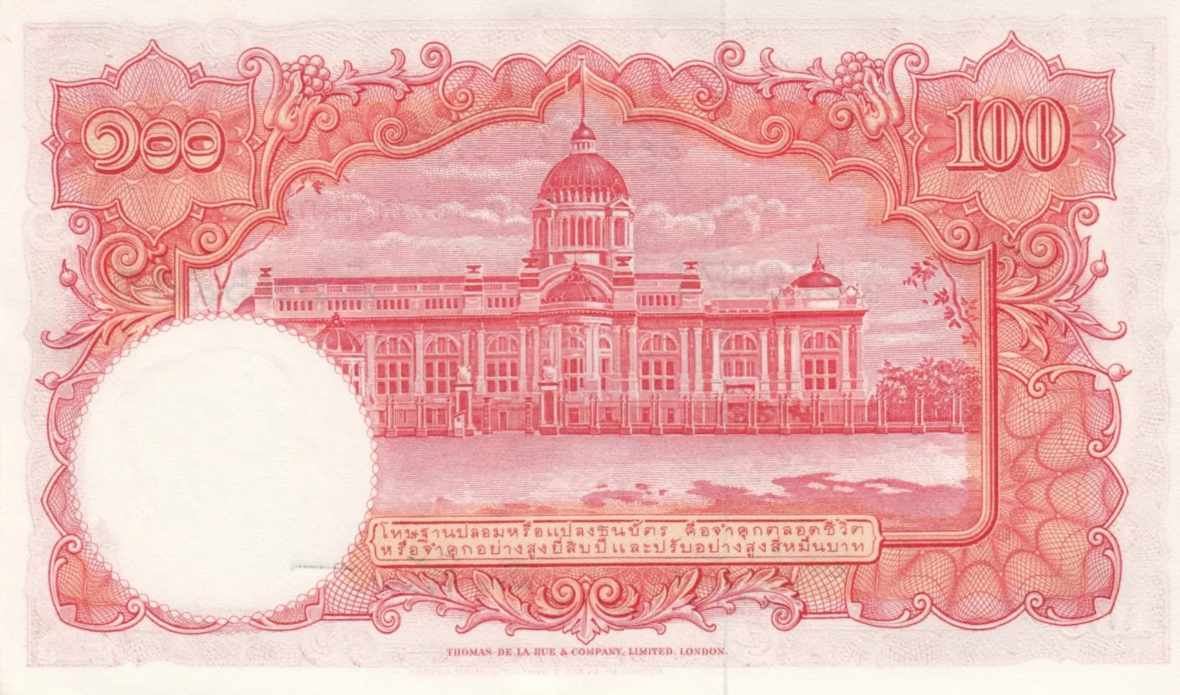 100 baht 1955 from Thailand, P-78d (1955) — image 2