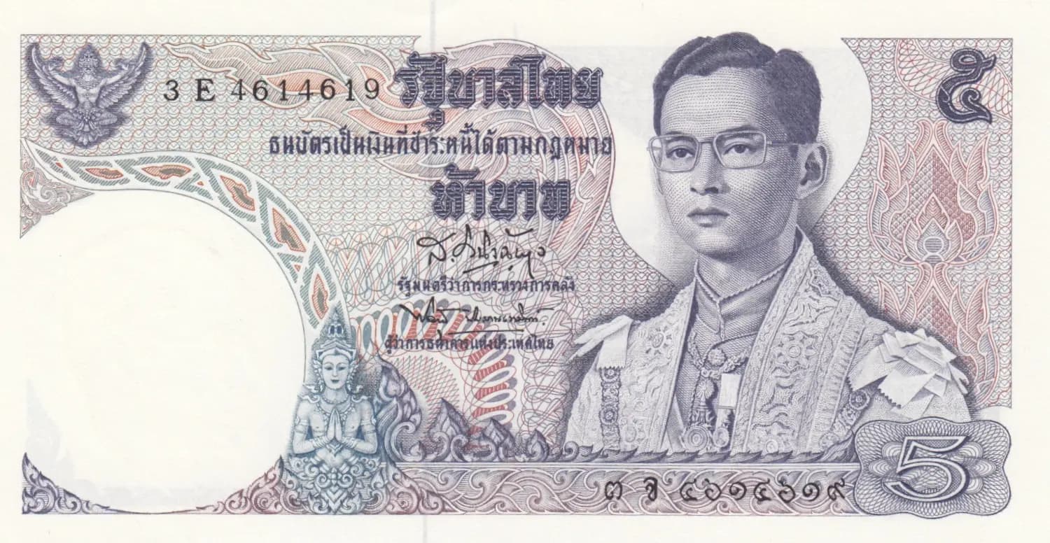 5 baht 1969 from Thailand, P-82 (1969) — image 1