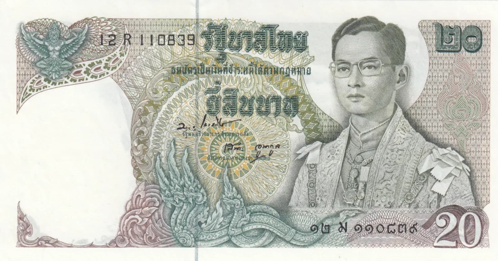 20 baht 1969 from Thailand, P-84 (1969) — image 1
