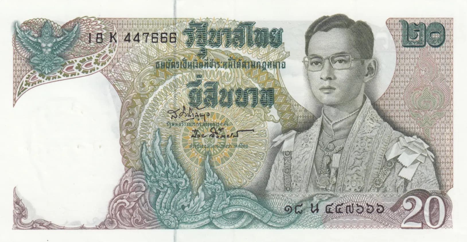 20 baht 1969 from Thailand, P-84