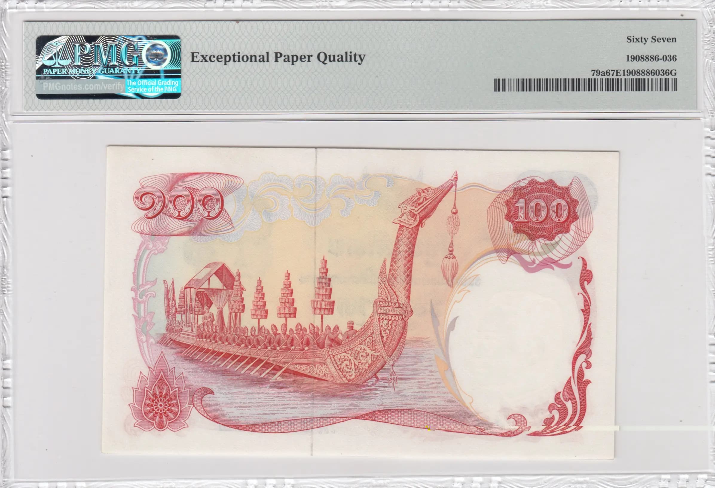 100 baht 1968 from Thailand, P-79 (1968) — image 2