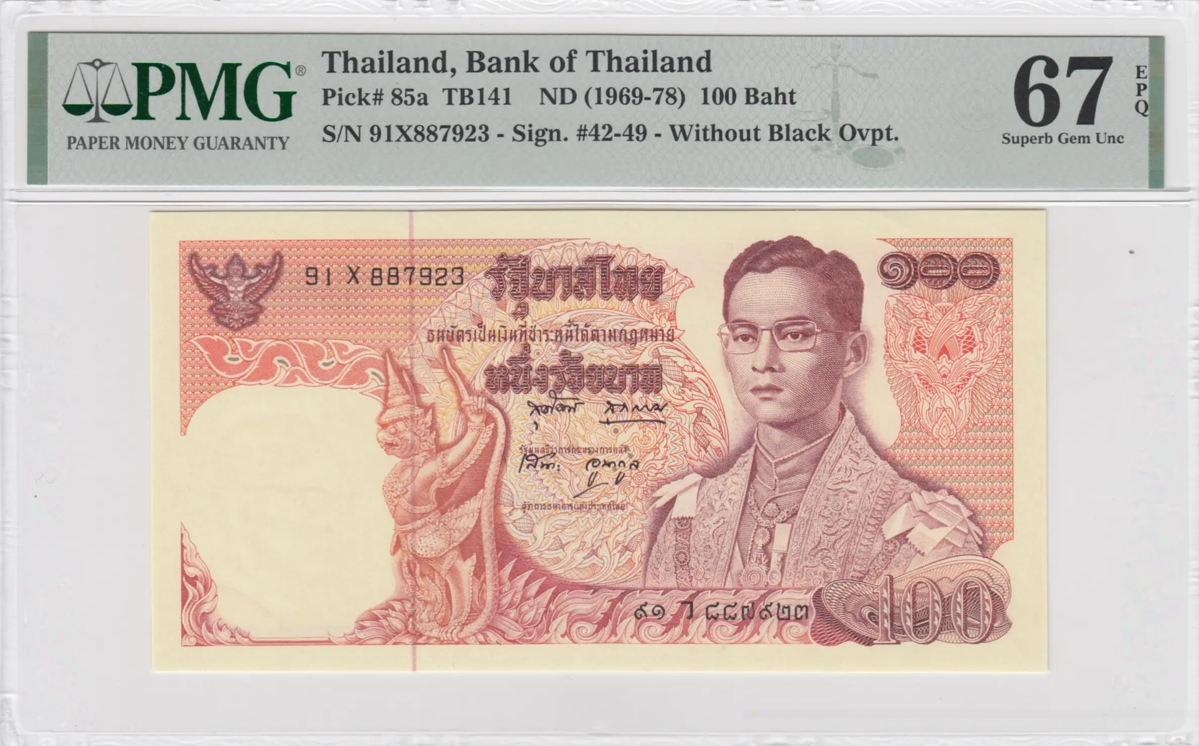 100 baht 1968 from Thailand, P-85